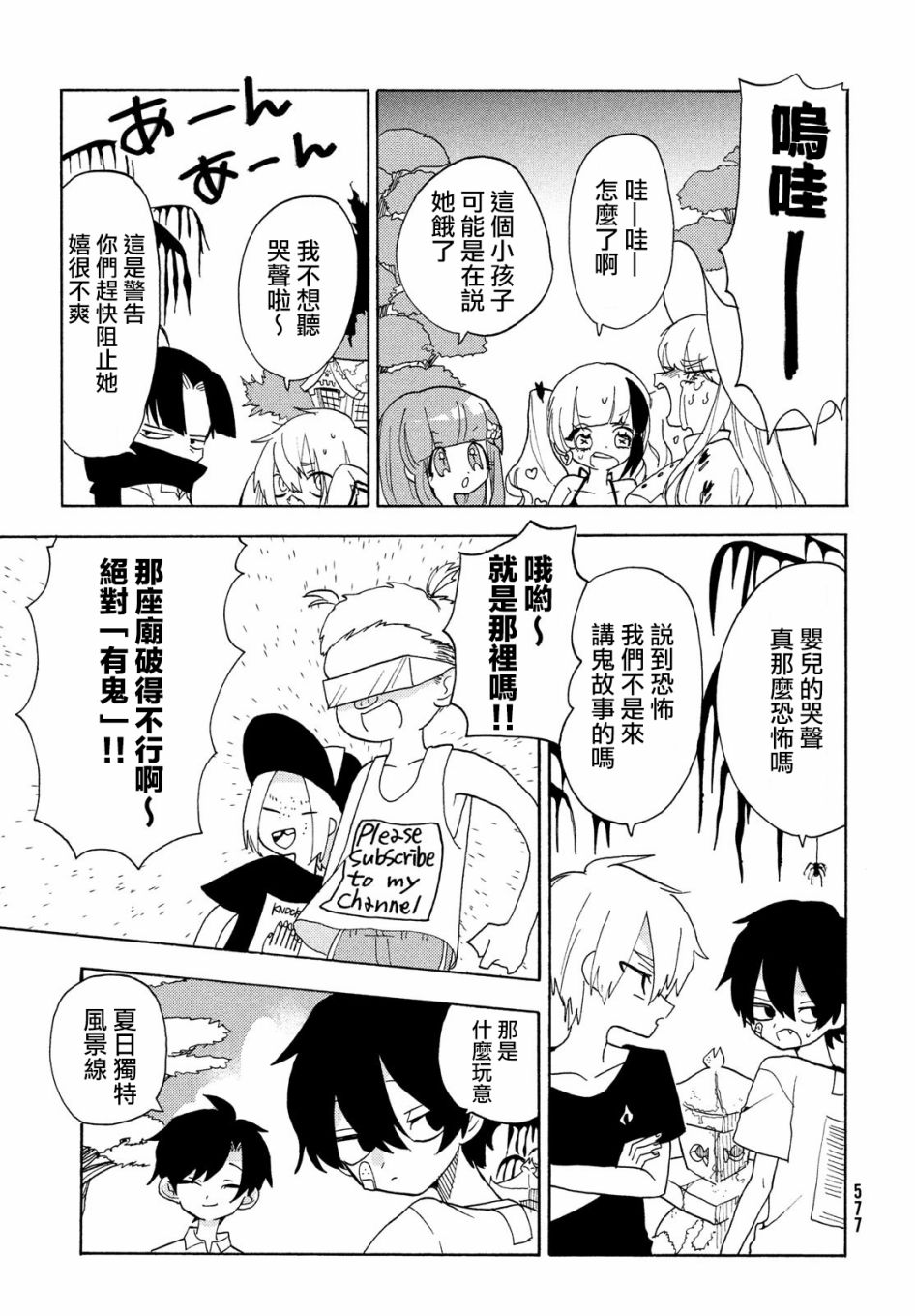 🍘舞动重生 第36话 第5页