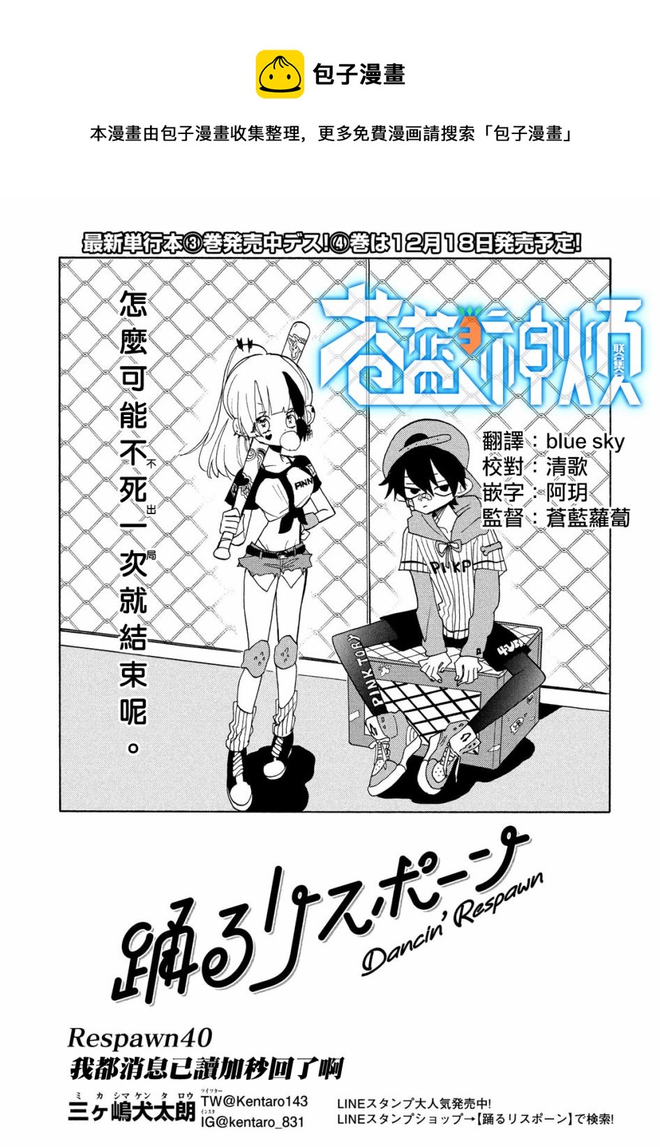 🍘舞动重生 第40话 第1页
