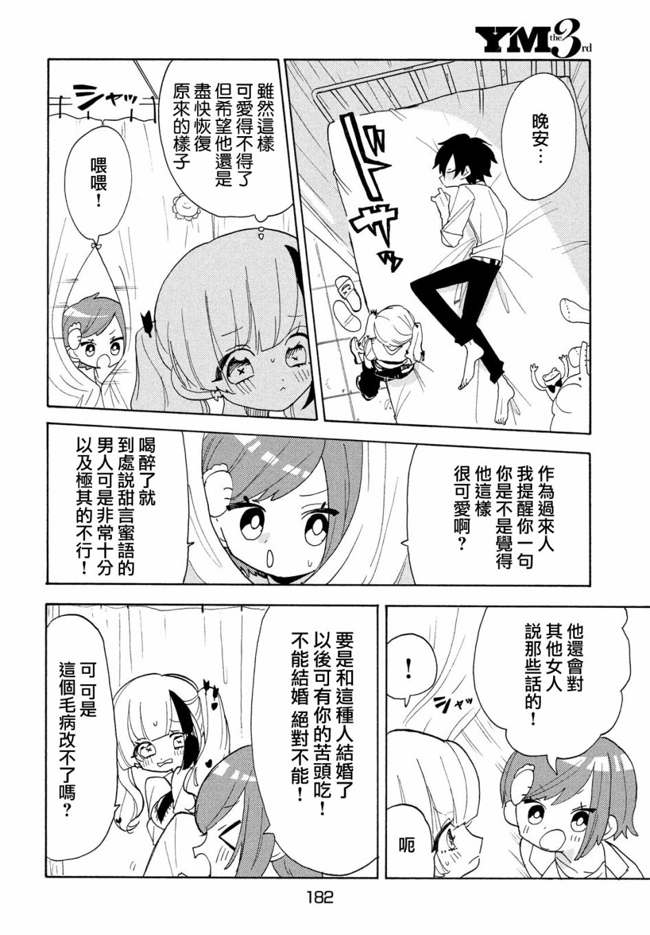 🍘舞动重生 第40话 第10页