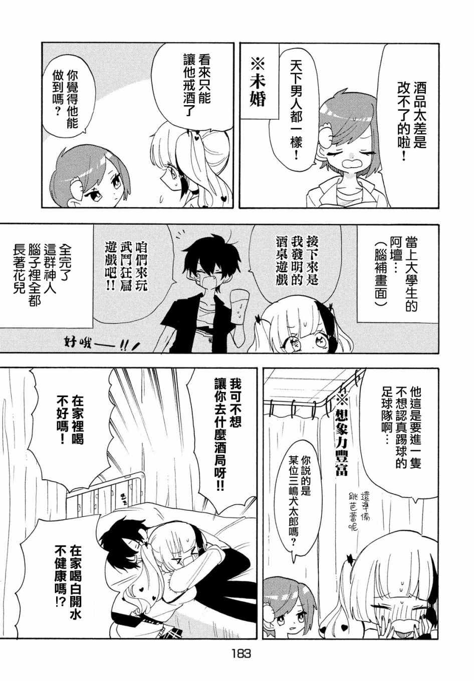 🍘舞动重生 第40话 第11页