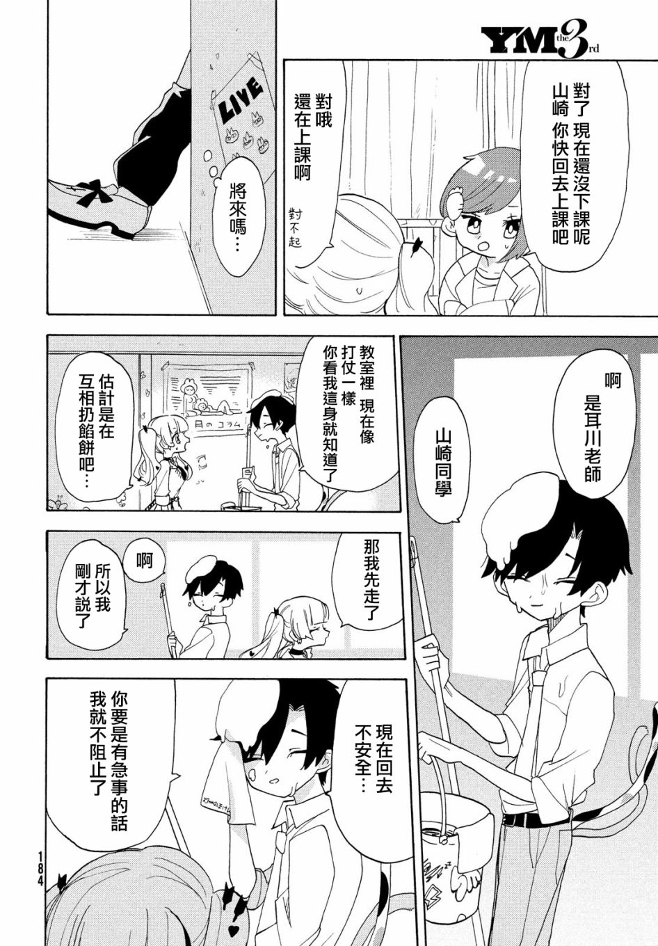 🍘舞动重生 第40话 第12页