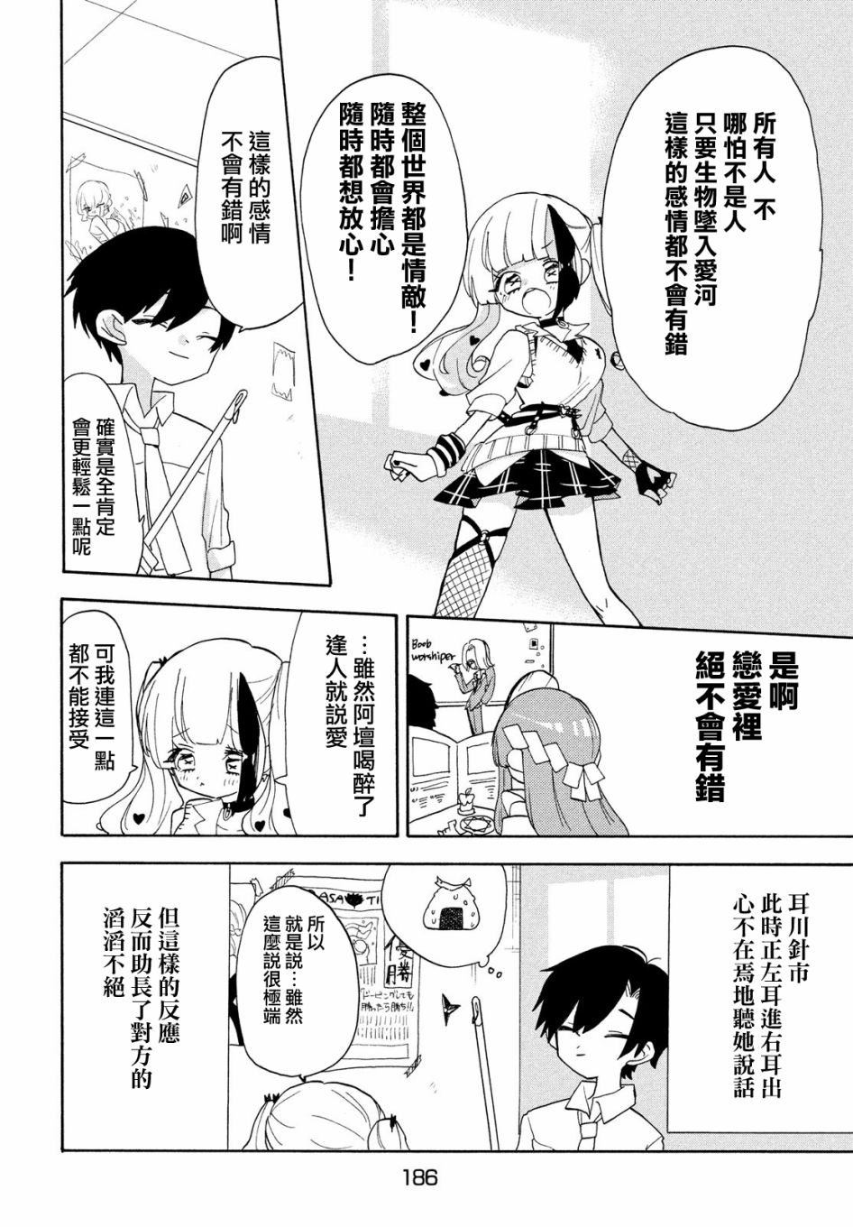 🍘舞动重生 第40话 第14页