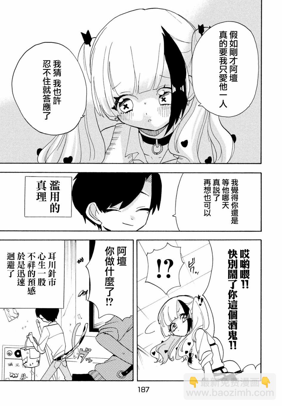 🍘舞动重生 第40话 第15页