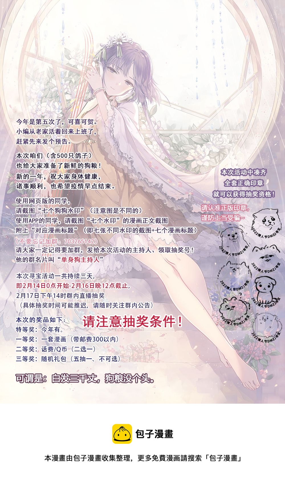 🍘舞动重生 第40话 第21页