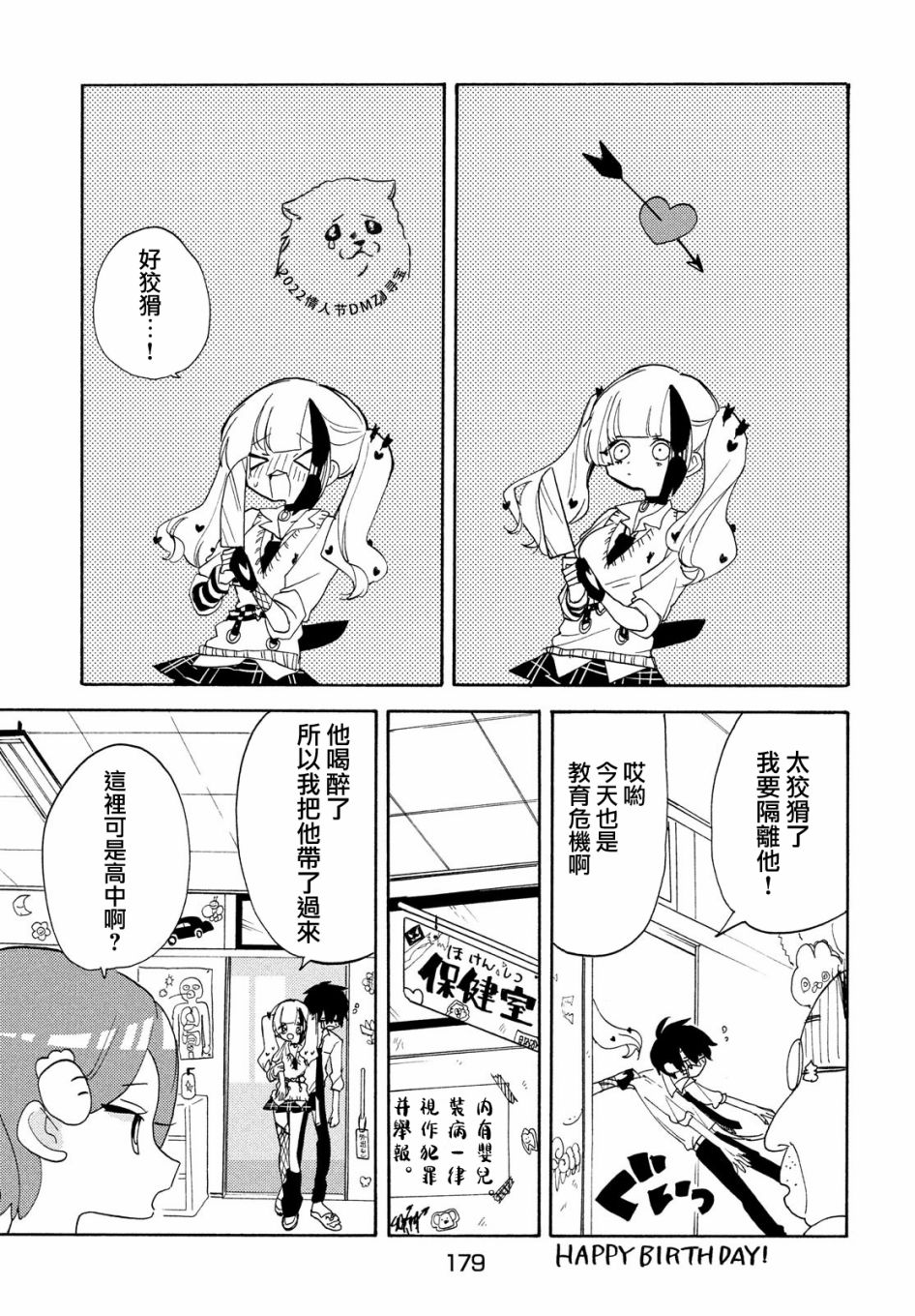🍘舞动重生 第40话 第7页