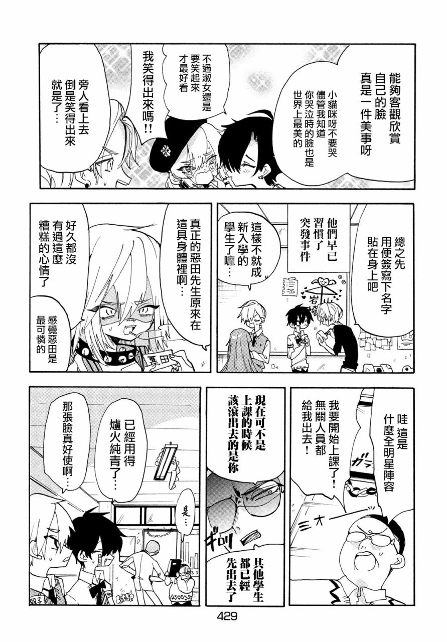 🍘舞动重生 第42话 第11页