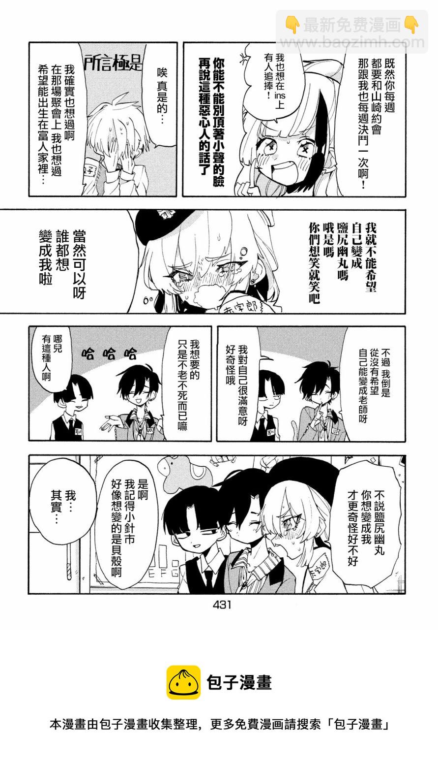 🍘舞动重生 第42话 第13页