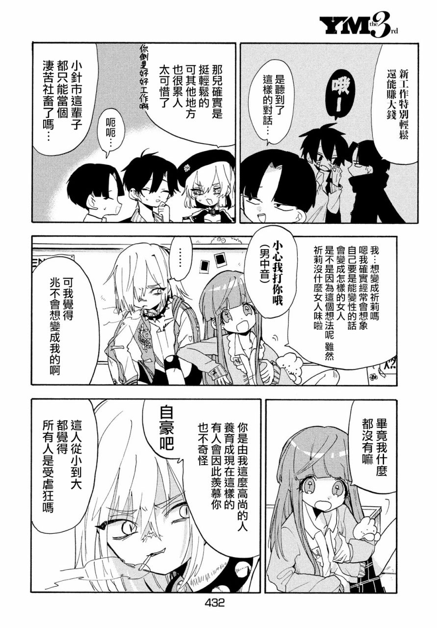 🍘舞动重生 第42话 第14页
