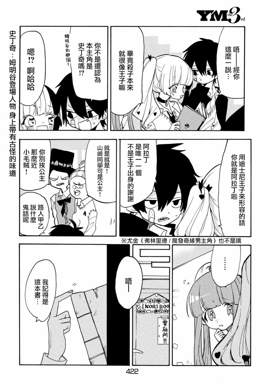 🍘舞动重生 第42话 第4页