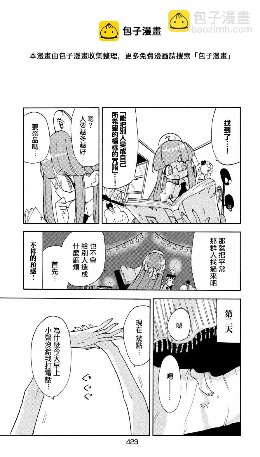 🍘舞动重生 第42话 第5页
