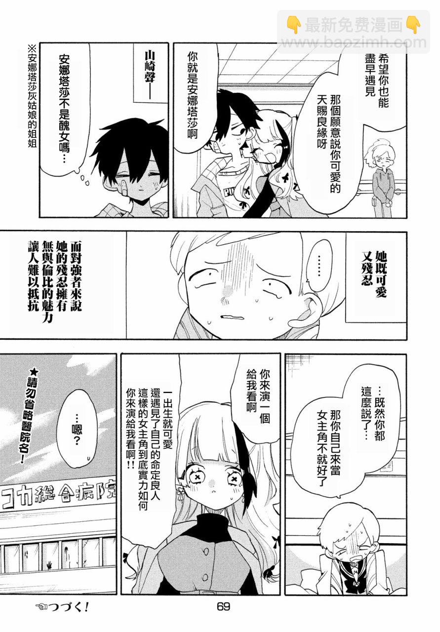 🍘舞动重生 第44话 第11页