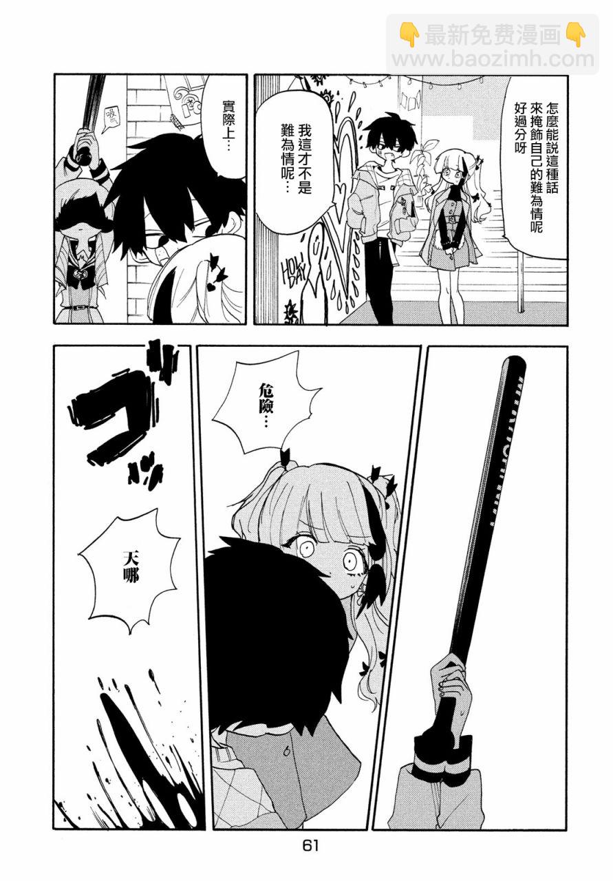 🍘舞动重生 第44话 第3页