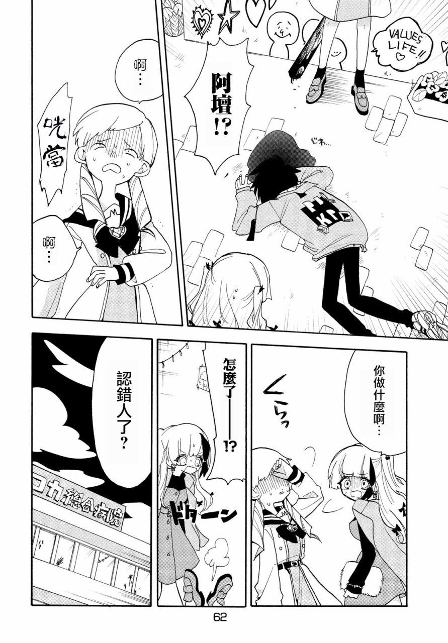 🍘舞动重生 第44话 第4页