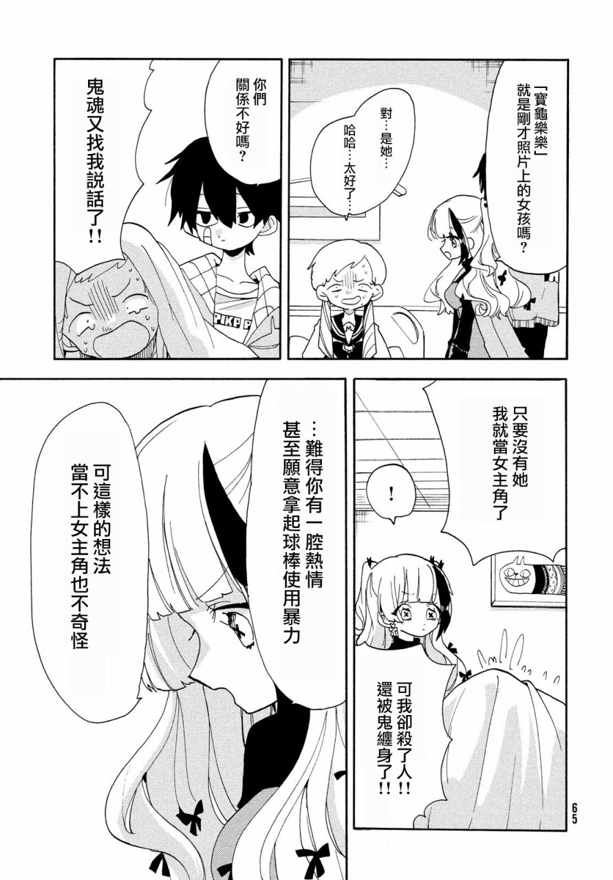 🍘舞动重生 第44话 第7页