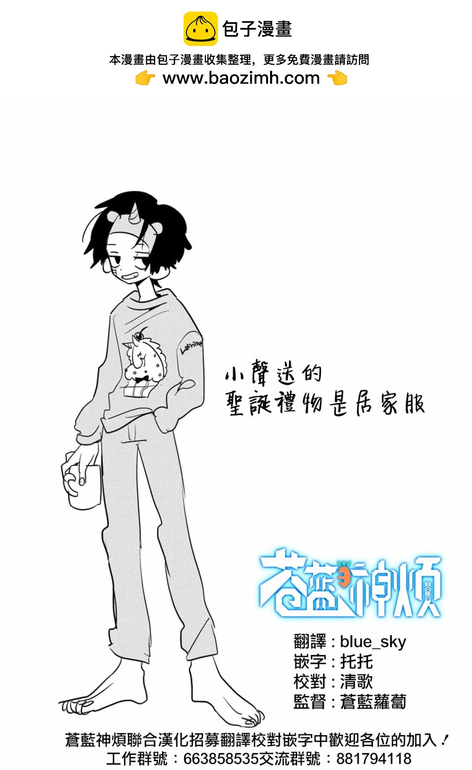 🍘舞动重生 第46话 第1页