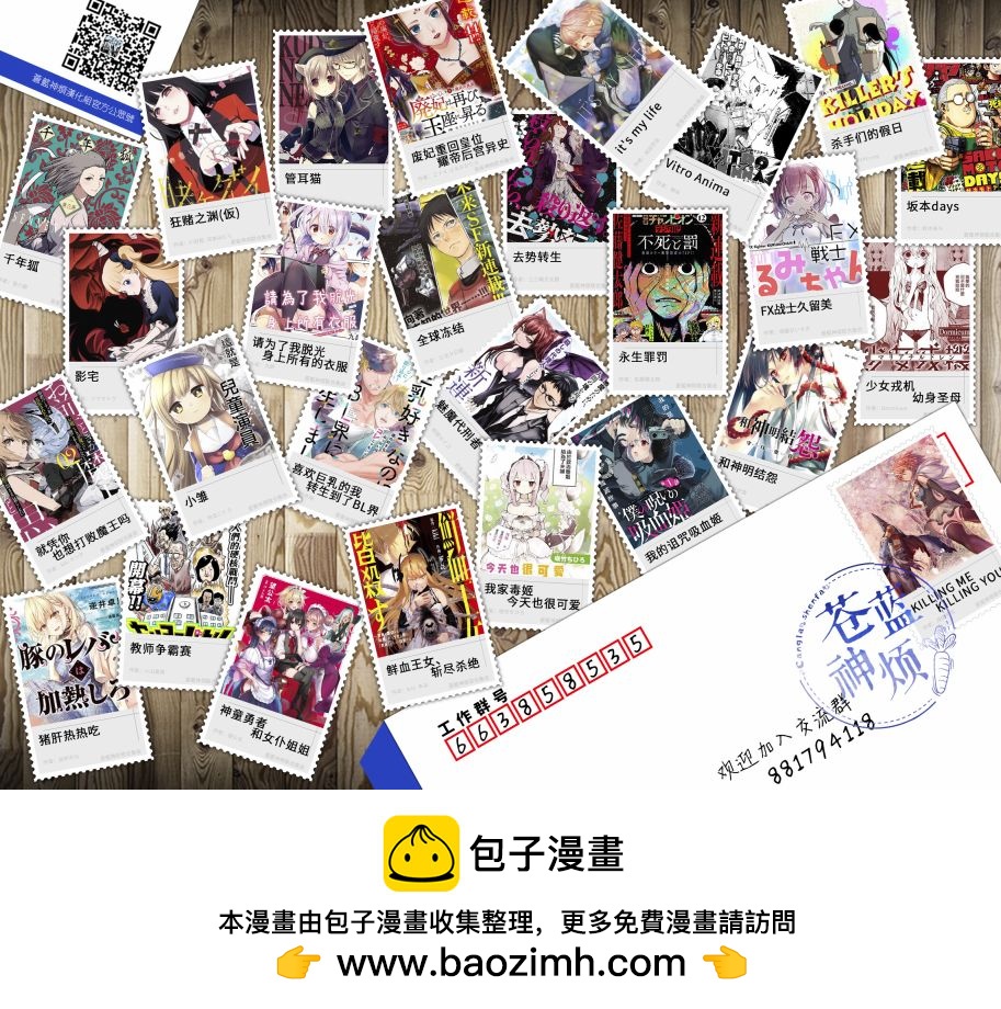 🍘舞动重生 第46话 第13页