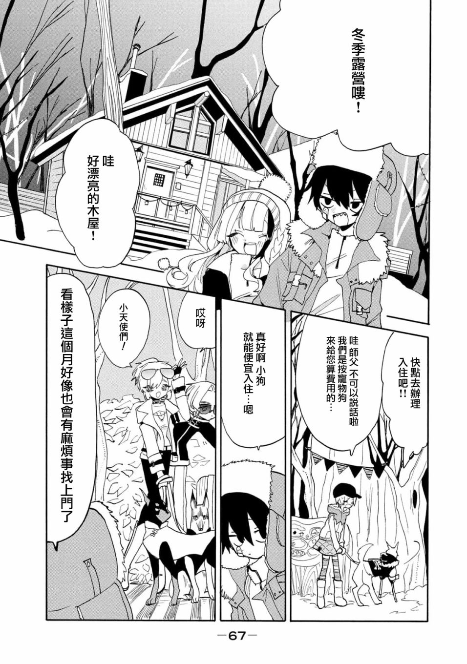 🍘舞动重生 第46话 第2页