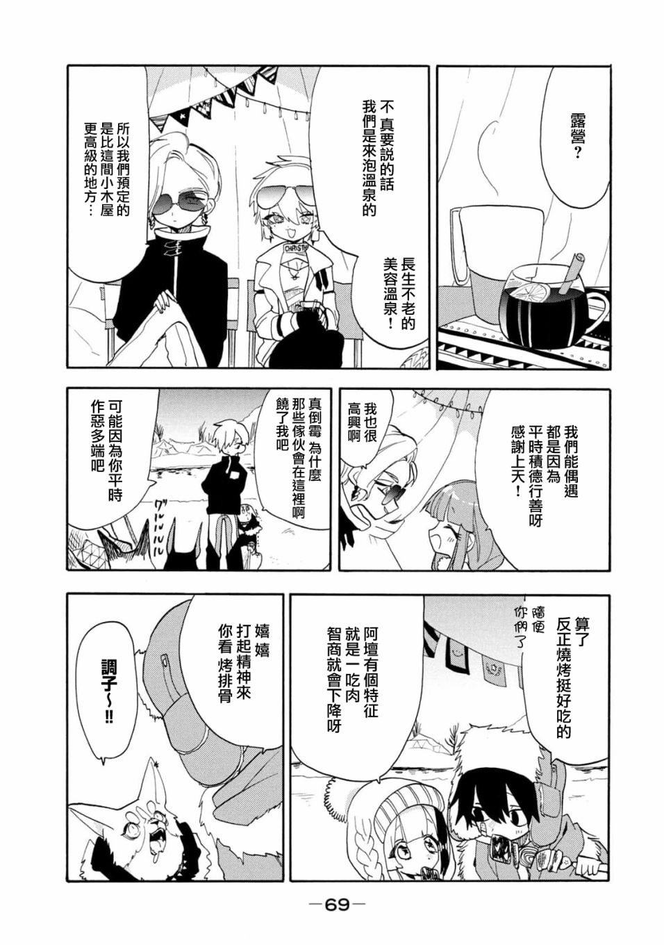 🍘舞动重生 第46话 第4页