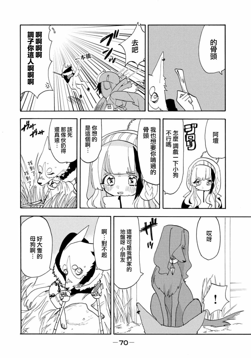 🍘舞动重生 第46话 第5页