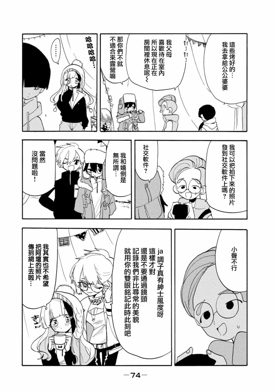 🍘舞动重生 第46话 第9页