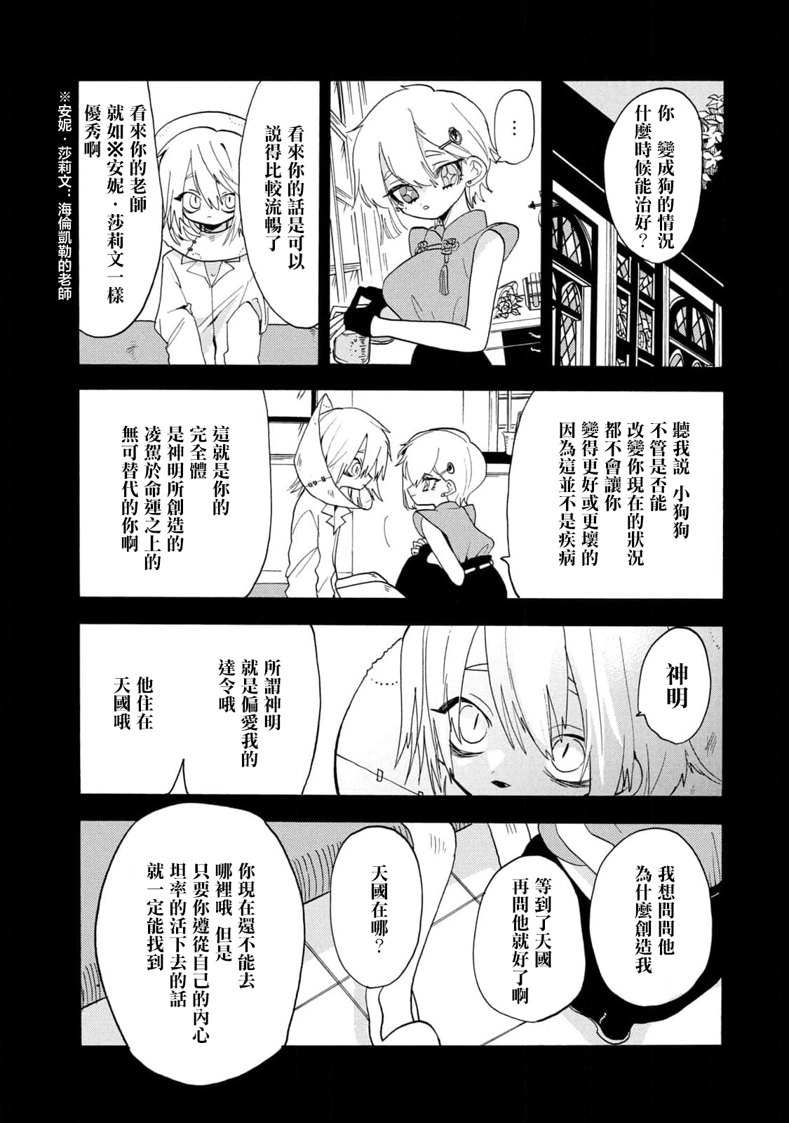 🍘舞动重生 第48话 第1页