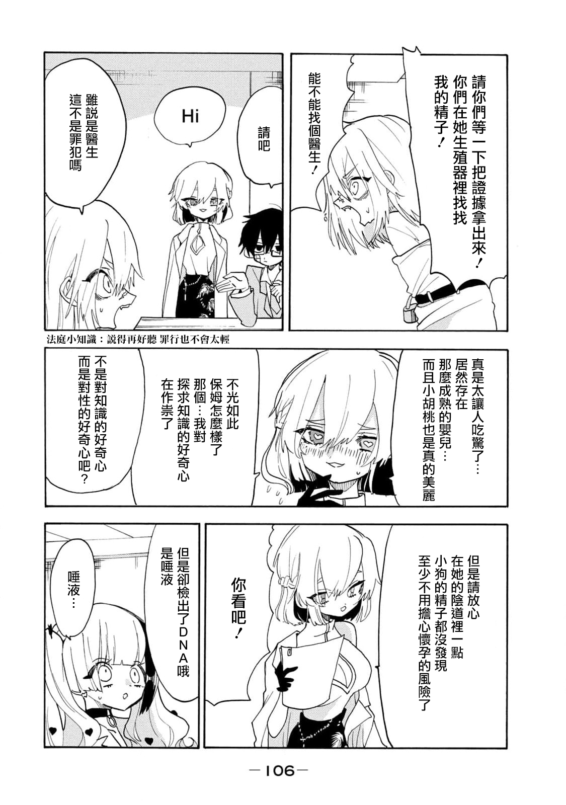 🍘舞动重生 第48话 第10页