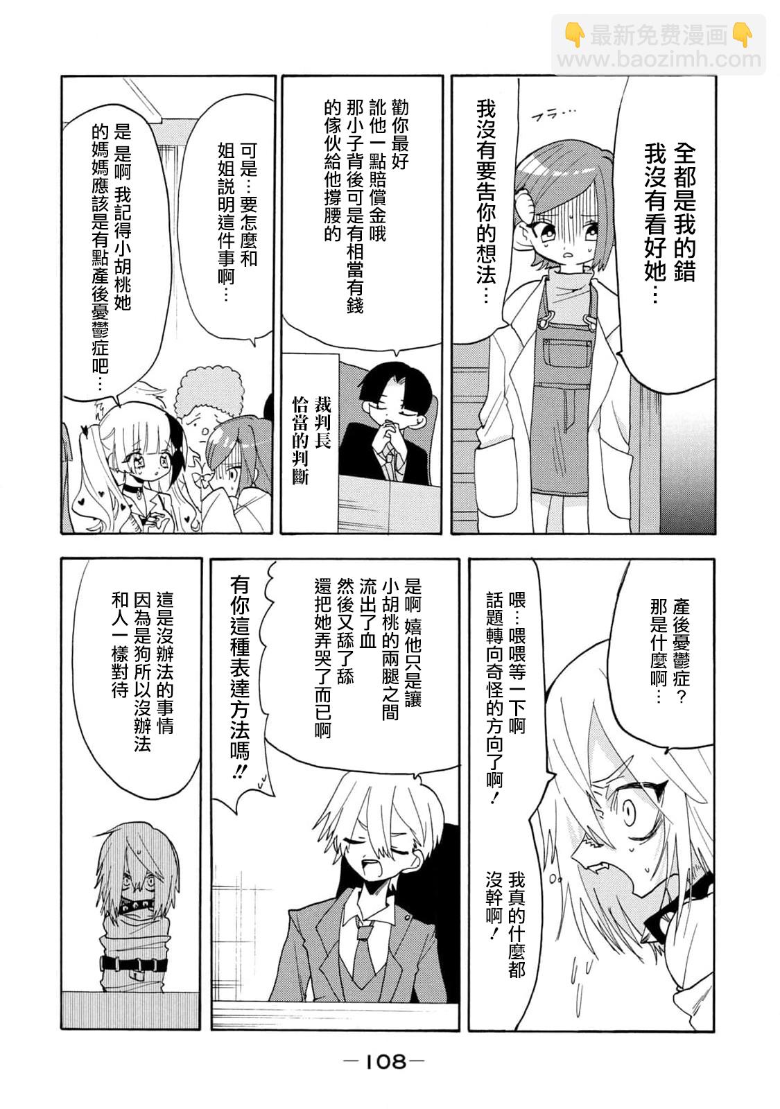 🍘舞动重生 第48话 第12页
