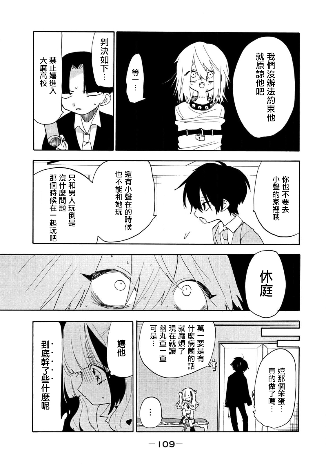 🍘舞动重生 第48话 第13页