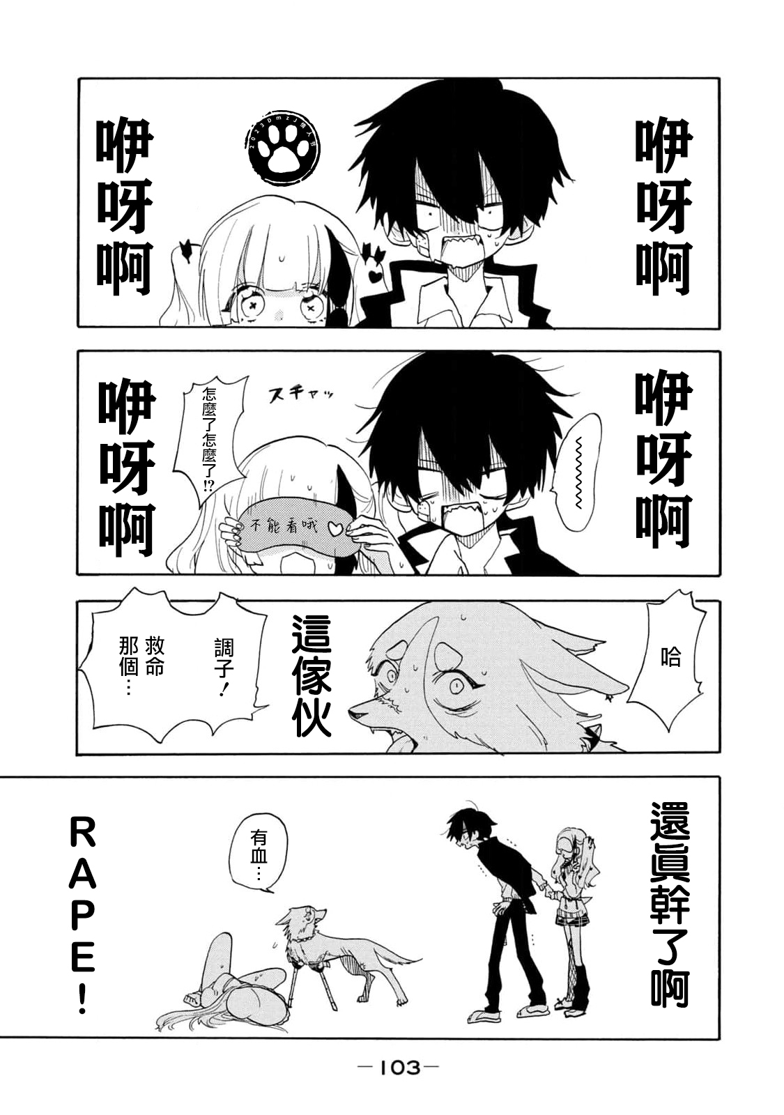 🍘舞动重生 第48话 第7页