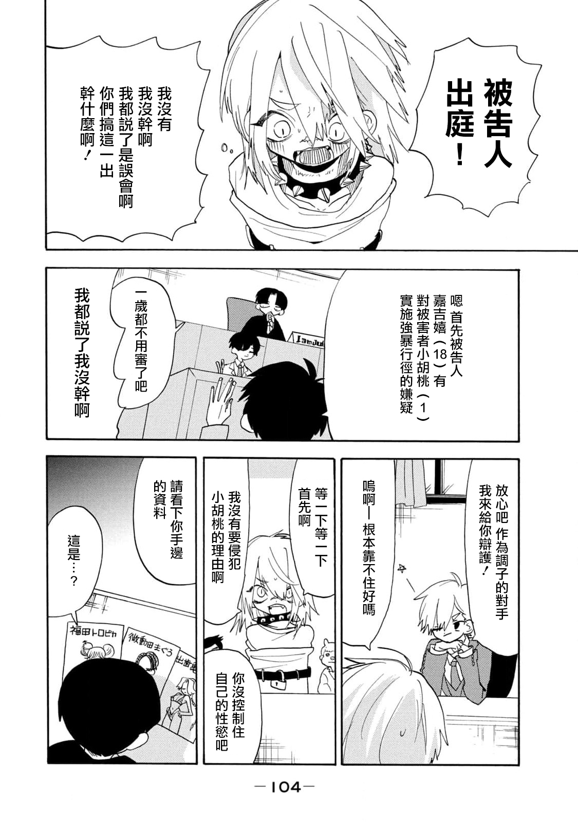 🍘舞动重生 第48话 第8页