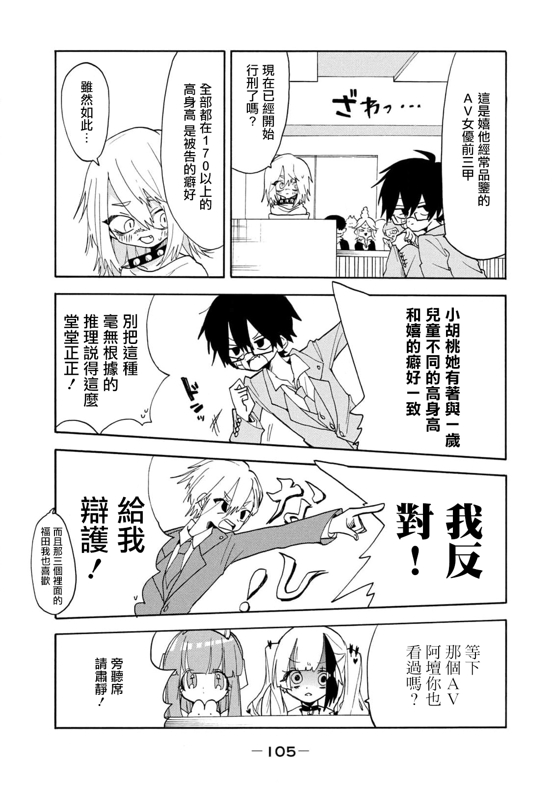 🍘舞动重生 第48话 第9页