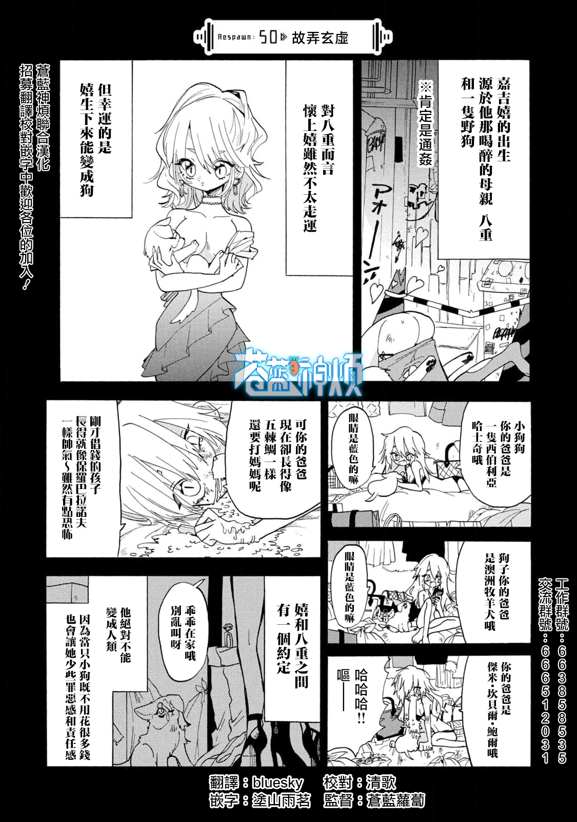 🍘舞动重生 第50话 第1页