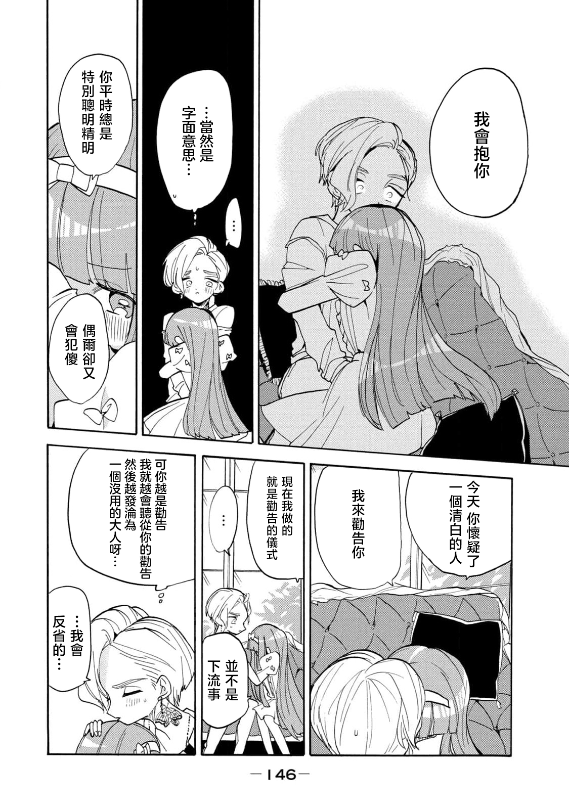 🍘舞动重生 第50话 第15页