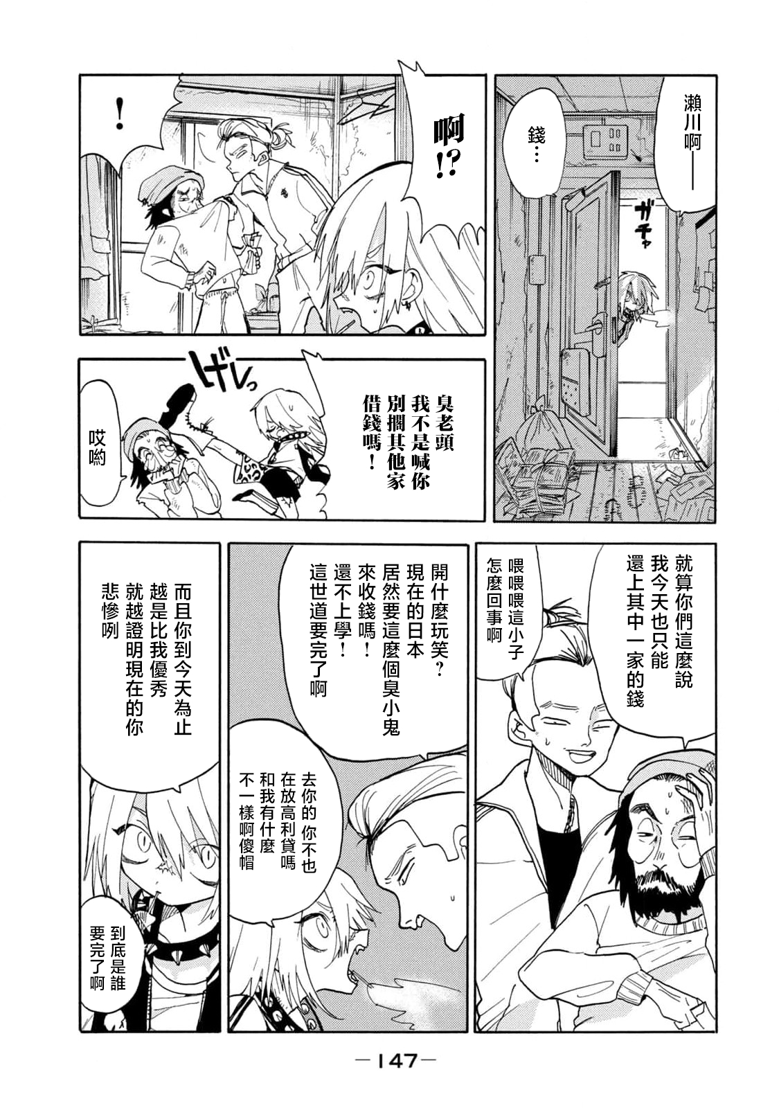 🍘舞动重生 第50话 第16页