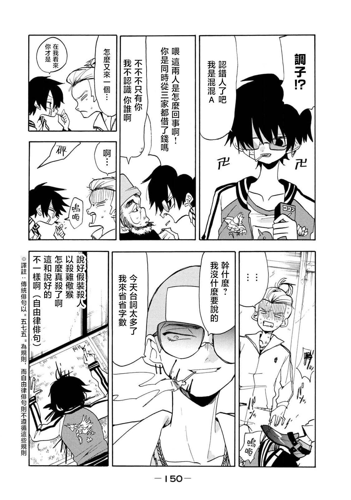 🍘舞动重生 第50话 第19页