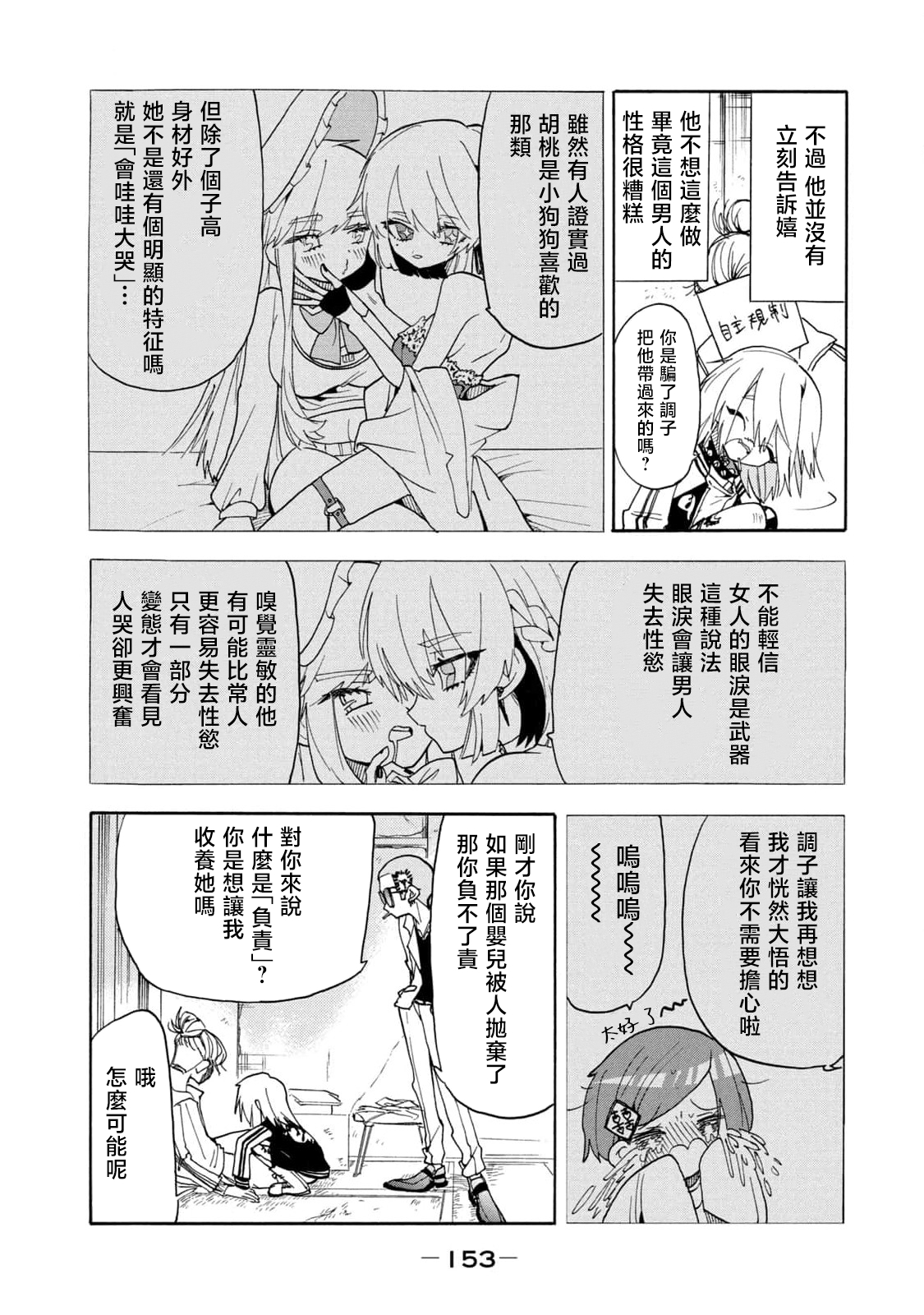 🍘舞动重生 第50话 第22页