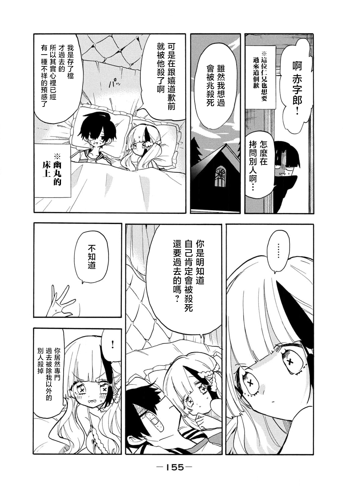 🍘舞动重生 第50话 第24页
