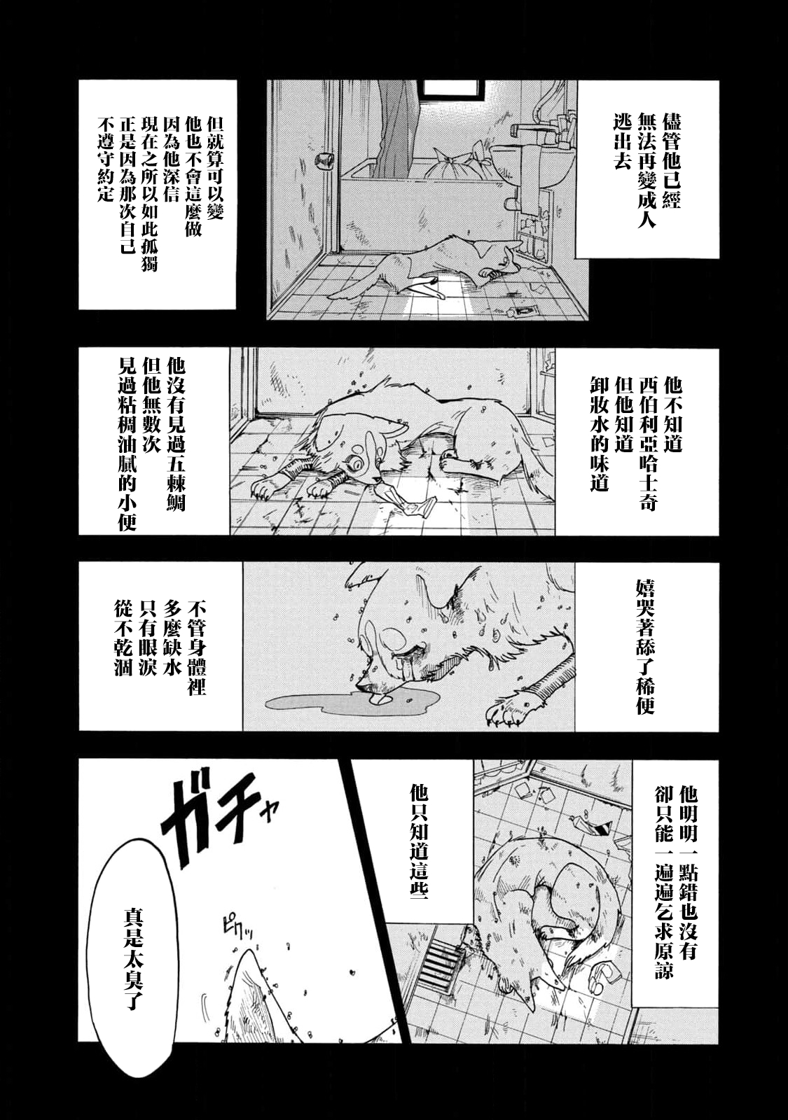 🍘舞动重生 第50话 第3页