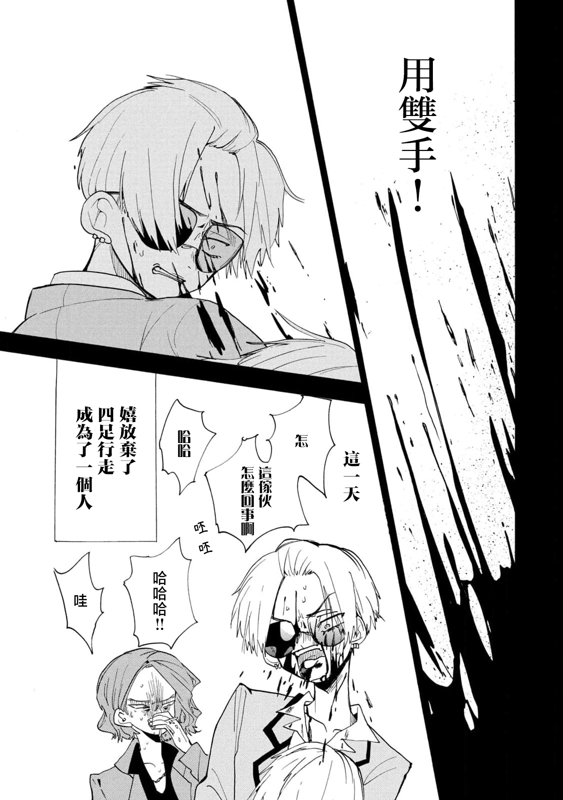 🍘舞动重生 第50话 第5页