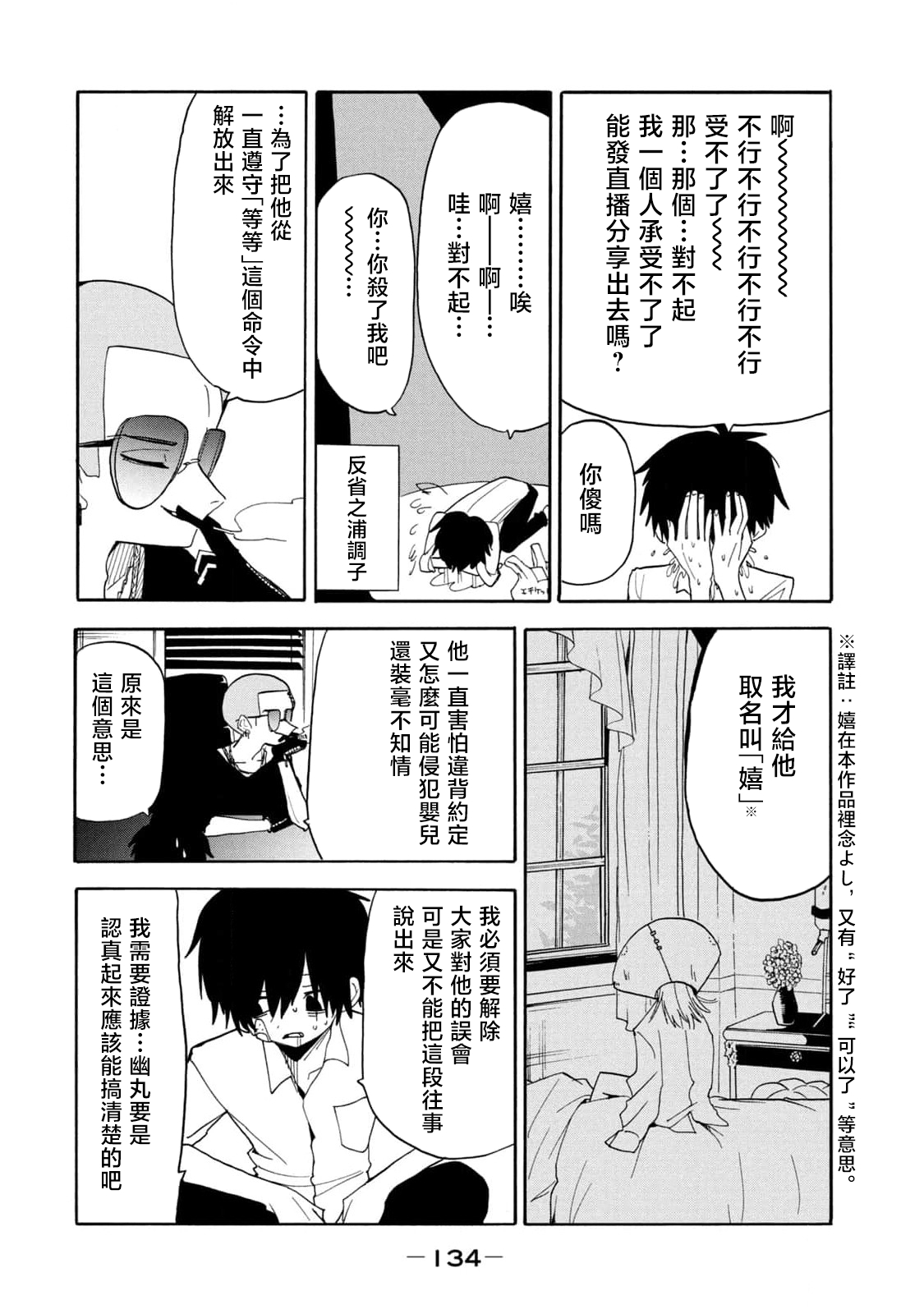 🍘舞动重生 第50话 第6页