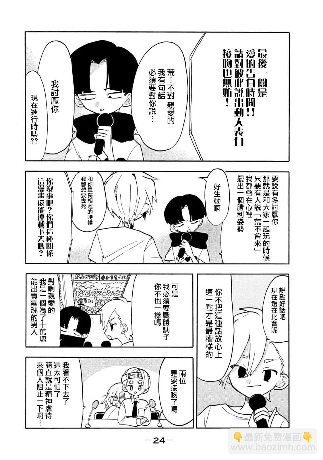 🍘舞动重生 第52话 第10页