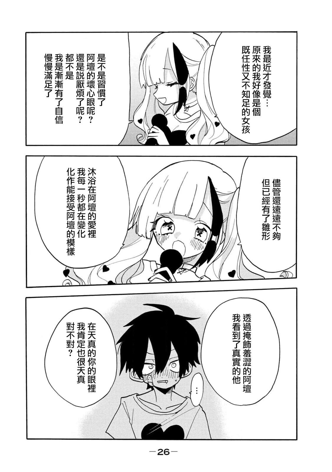 🍘舞动重生 第52话 第12页