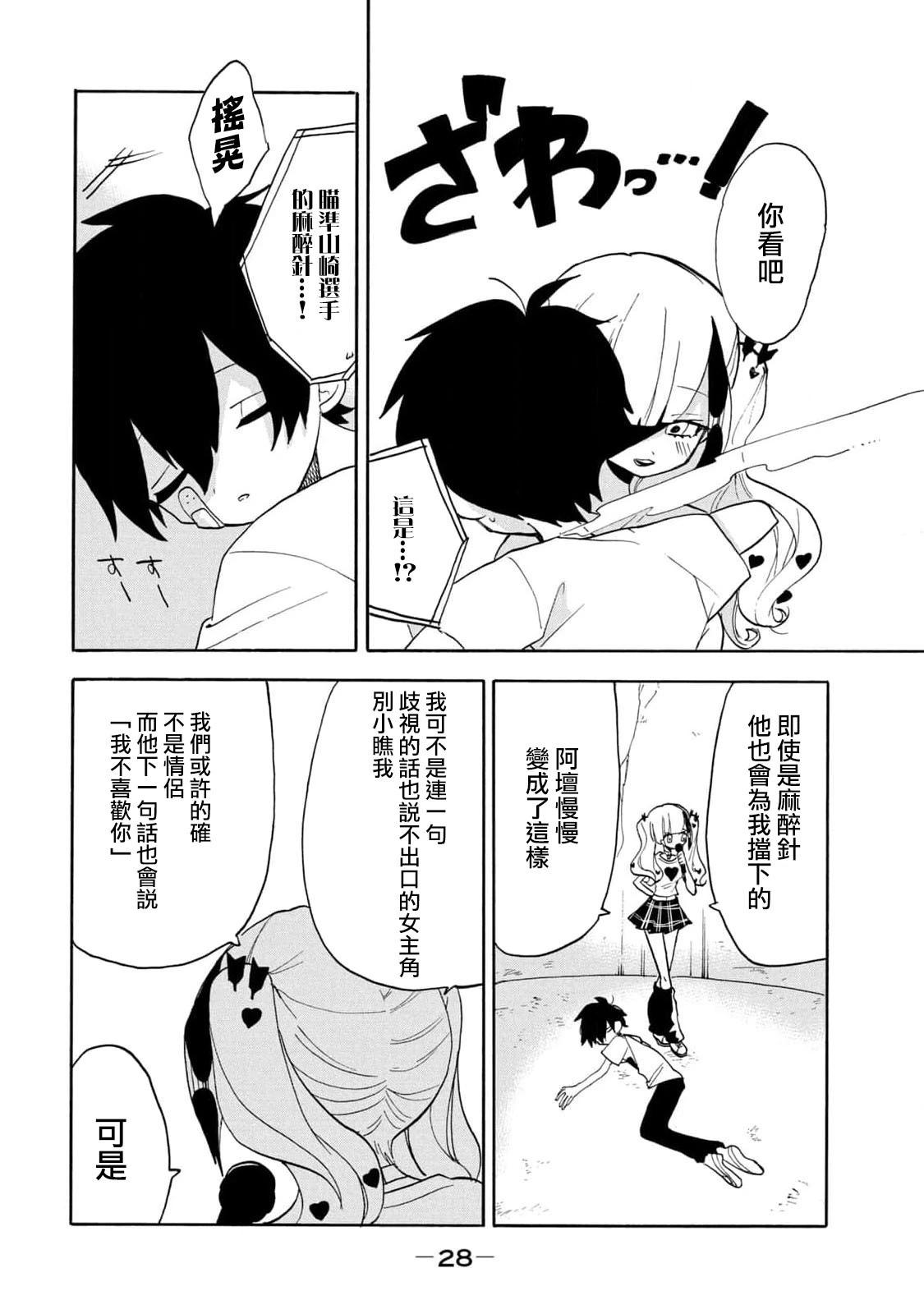 🍘舞动重生 第52话 第14页