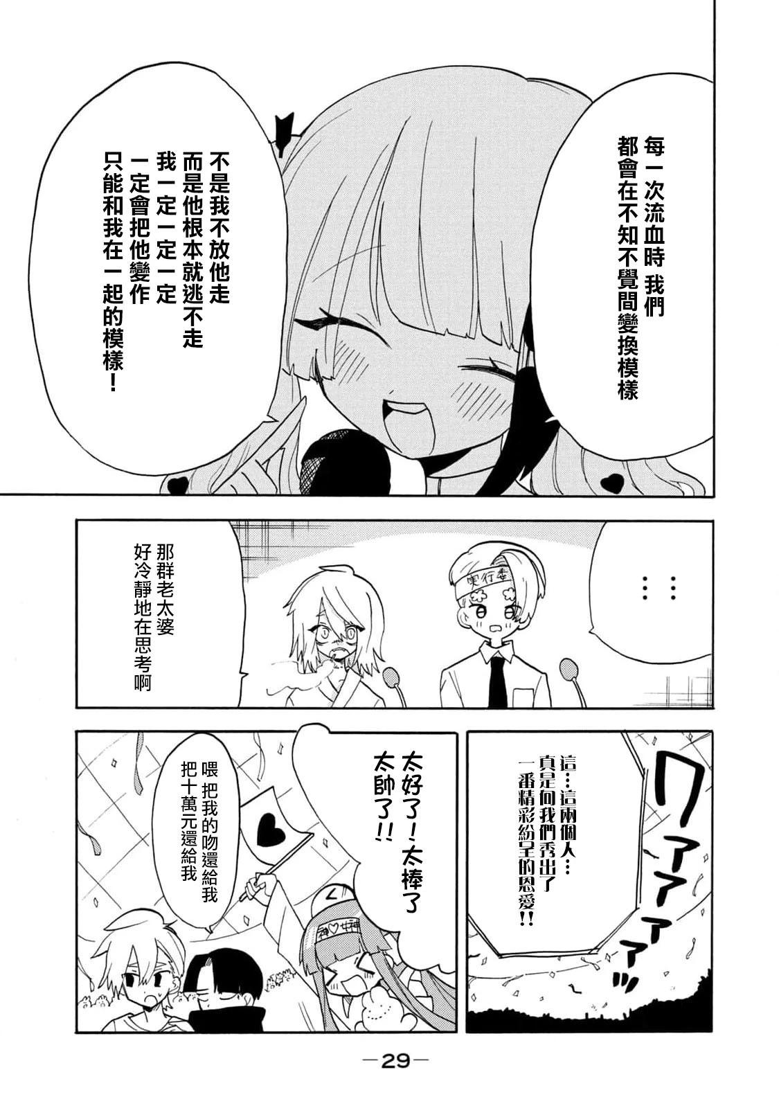 🍘舞动重生 第52话 第15页