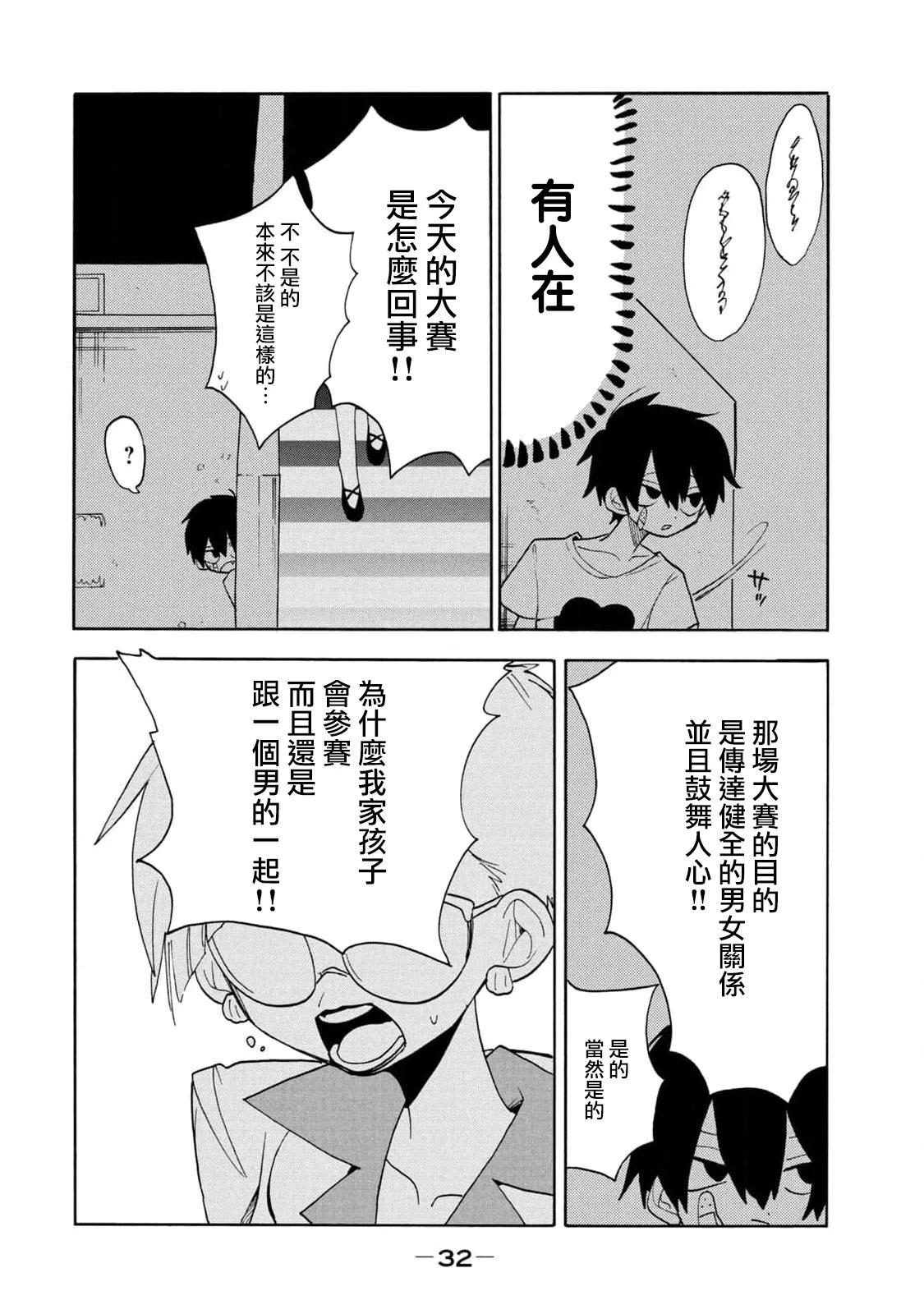🍘舞动重生 第52话 第18页