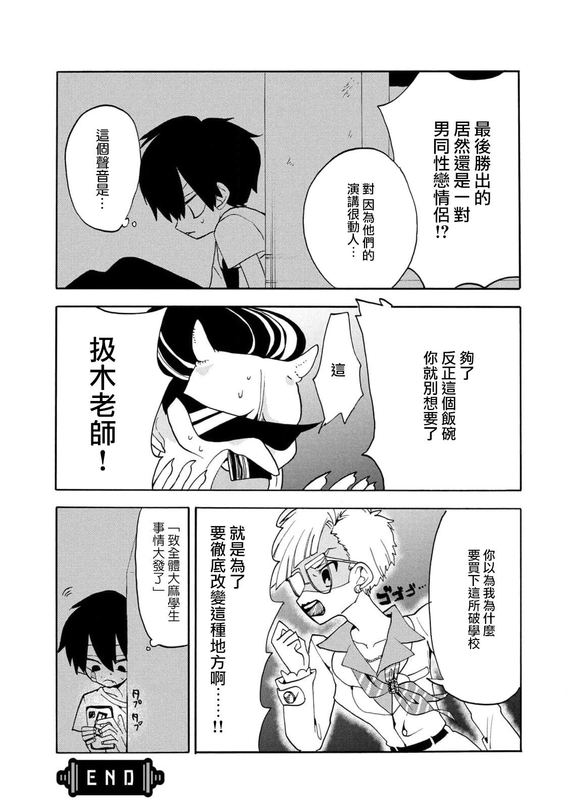 🍘舞动重生 第52话 第19页
