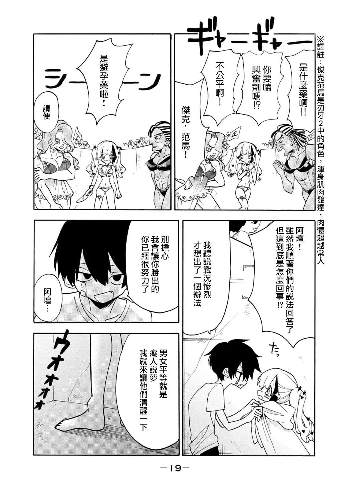 🍘舞动重生 第52话 第5页
