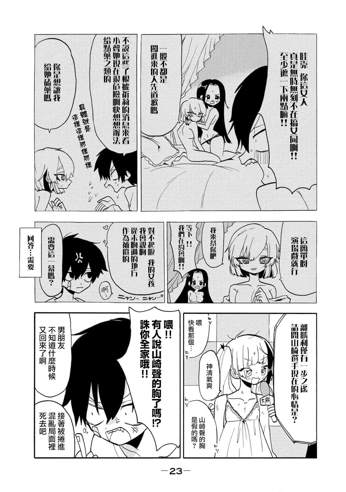 🍘舞动重生 第52话 第9页