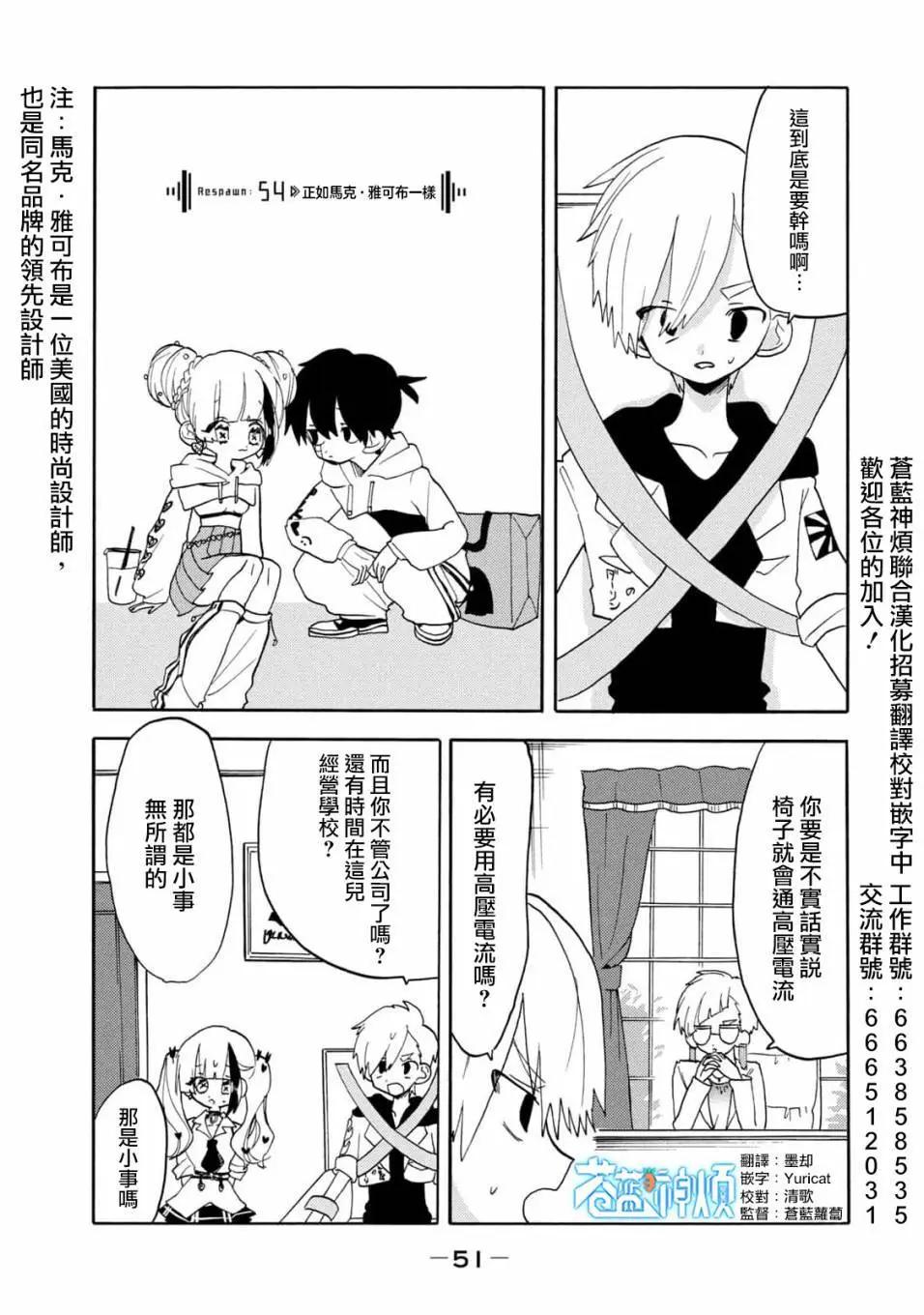 🍘舞动重生 第54话 第1页