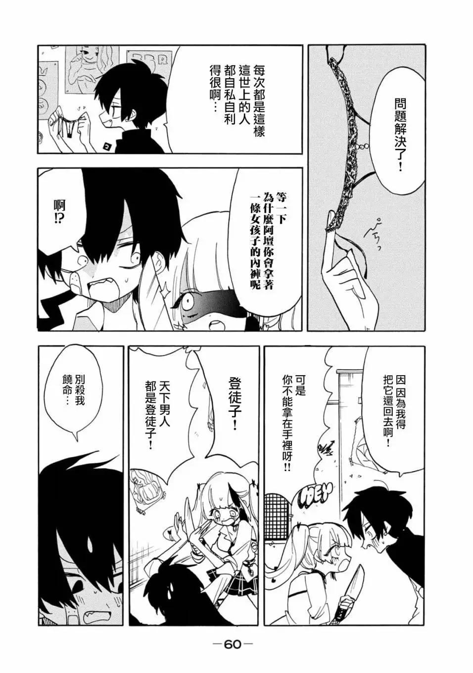 🍘舞动重生 第54话 第10页